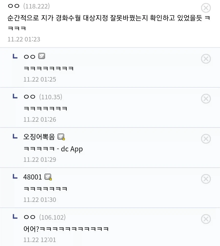 블리치 아이젠이 진심으로 당황했던 장면 .jpg_2.webp