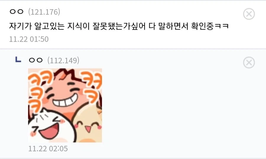 블리치 아이젠이 진심으로 당황했던 장면 .jpg_3.webp