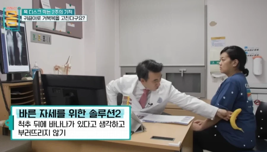이해가 쏙쏙 되는 척추 전문가의 눈높이 교육_3.webp