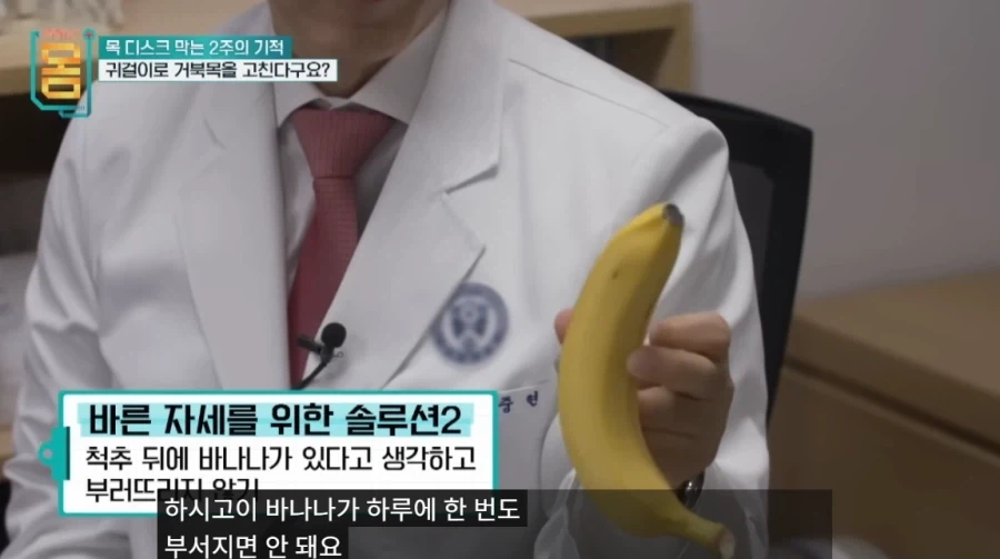 이해가 쏙쏙 되는 척추 전문가의 눈높이 교육_4.webp