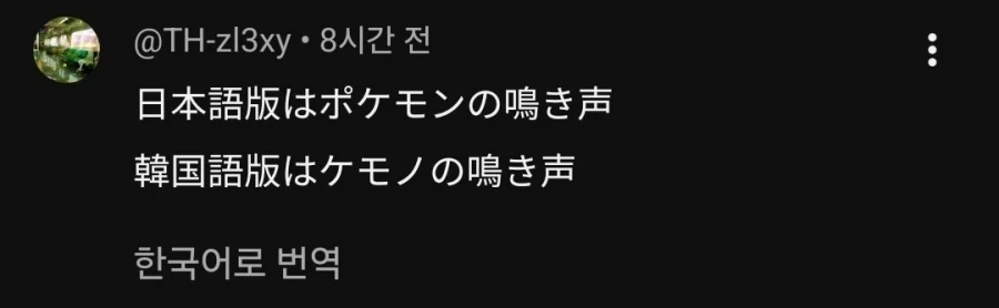트릭컬) 에르핀 빠아아아앙 한국어 더빙을 들은 일본 교주_2.webp