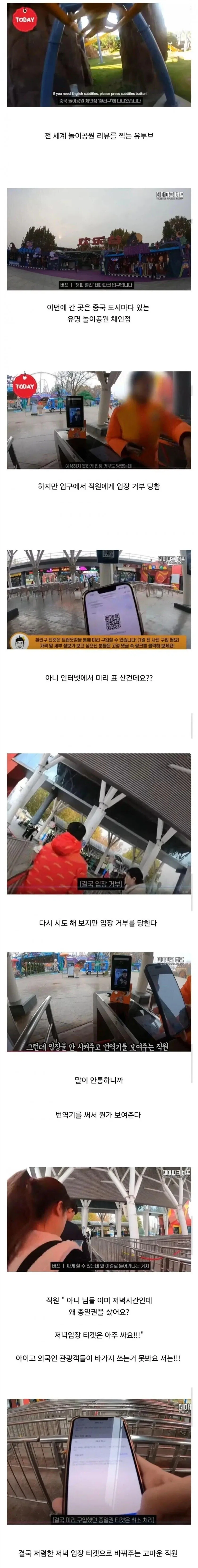 벌써 사망 사례가 등장한 스팀 머신 이미지 3
