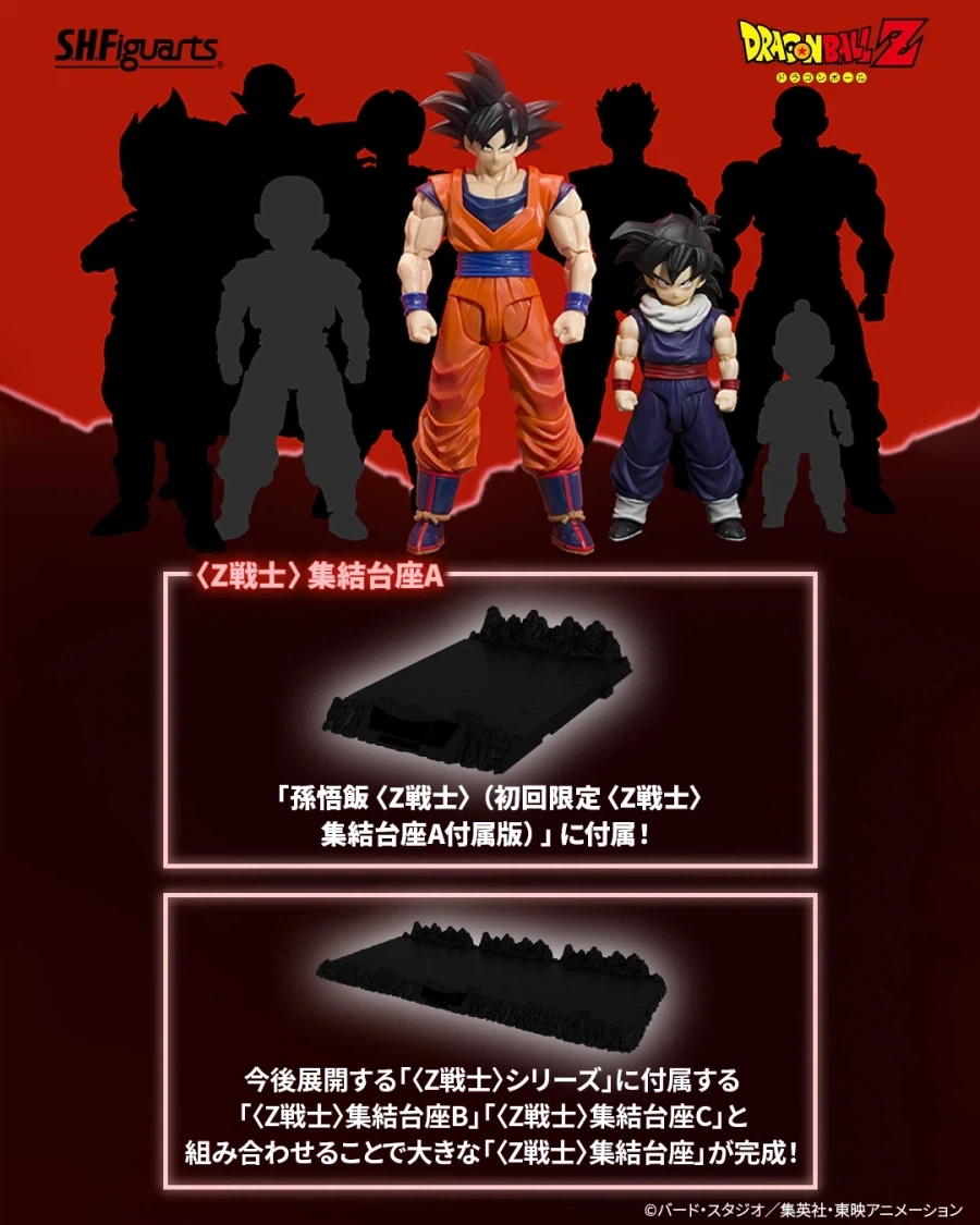 [반다이] S.H.Figuarts 드래곤볼Z. Z전사 집결 대좌에 대하여_2.webp