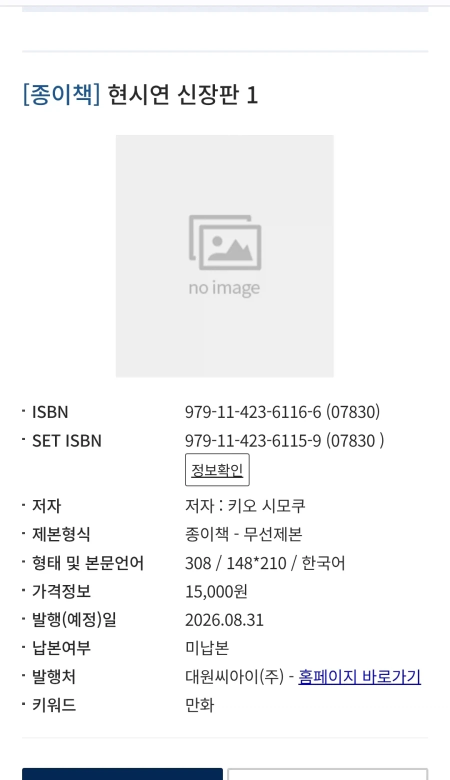 [쓰리제로] 피그제로 1/6 사이버펑크: 엣지러너 레베카 공개 대표 이미지