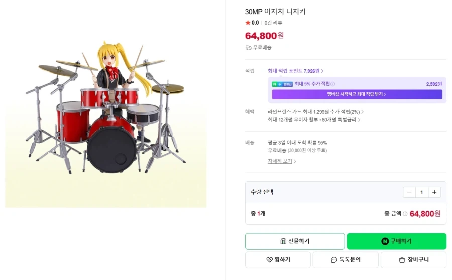 [반X이몰] 30MP 이지치 니지카 & HG New 케로로 로보 판매_2.webp