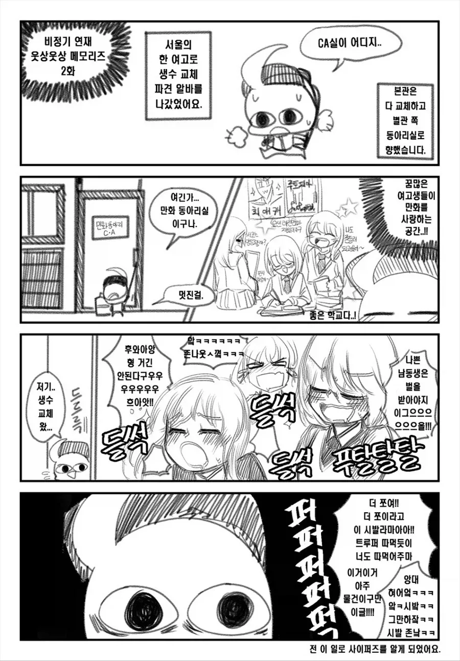 건담)난...난 몰랐었어!!! 이미지 2