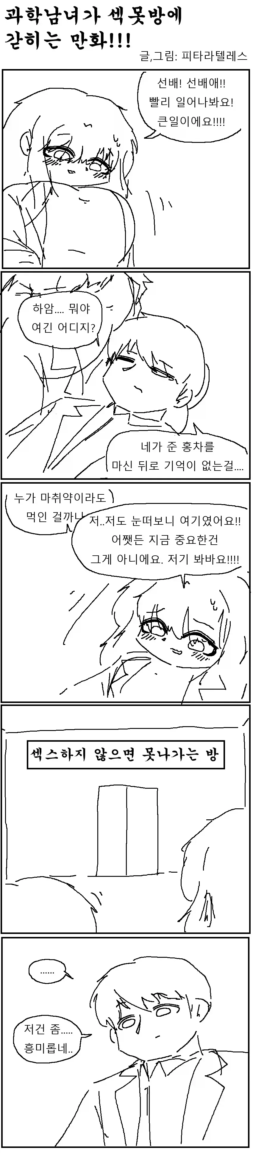 렌탈여친) 그러니까 이 만화도 배틀물 전개라는거지? 이미지 2