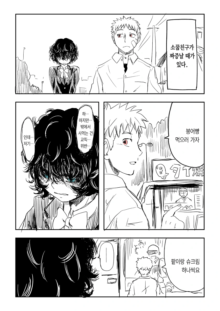 SCP재단) SCP-5443 종언을 가져오는 사신? 몇 구 잡았어 manhwa 이미지 6