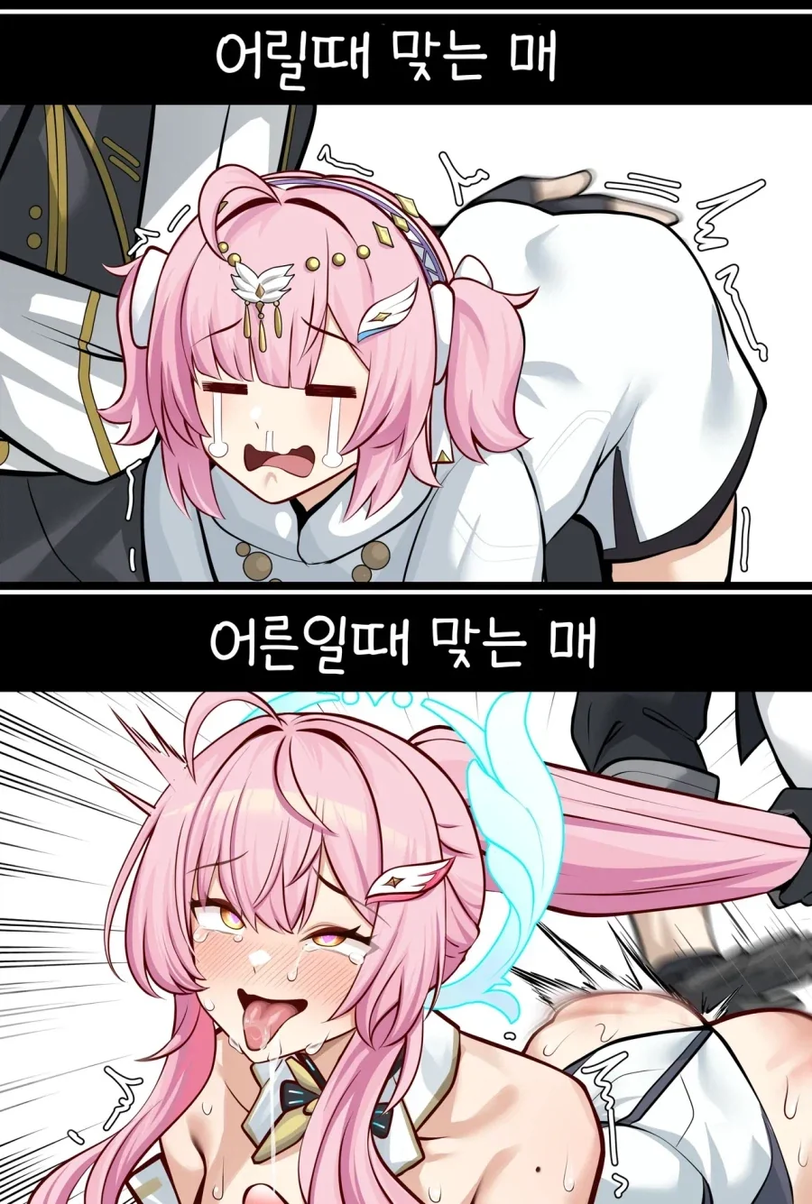 금태양이 난입하는.manhwa 이미지 2