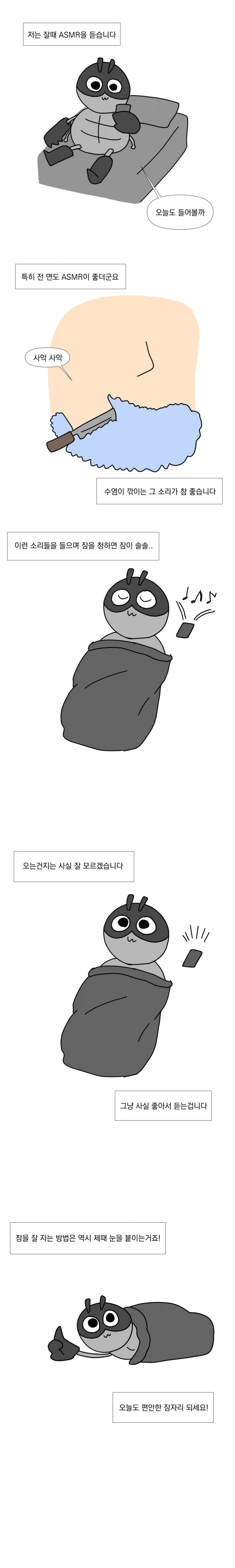복슬복슬...퍼리가 되는 약.manhwa 이미지 2