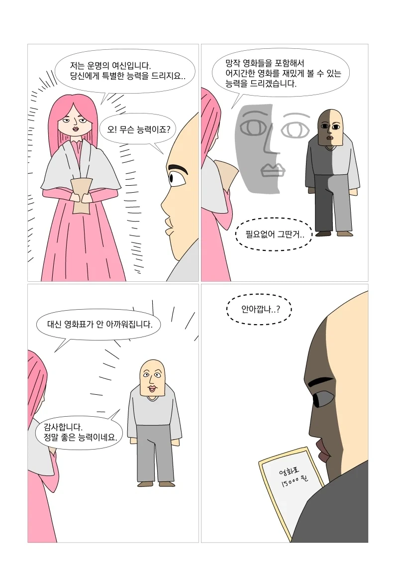 혐) dont try this at home 이미지 5