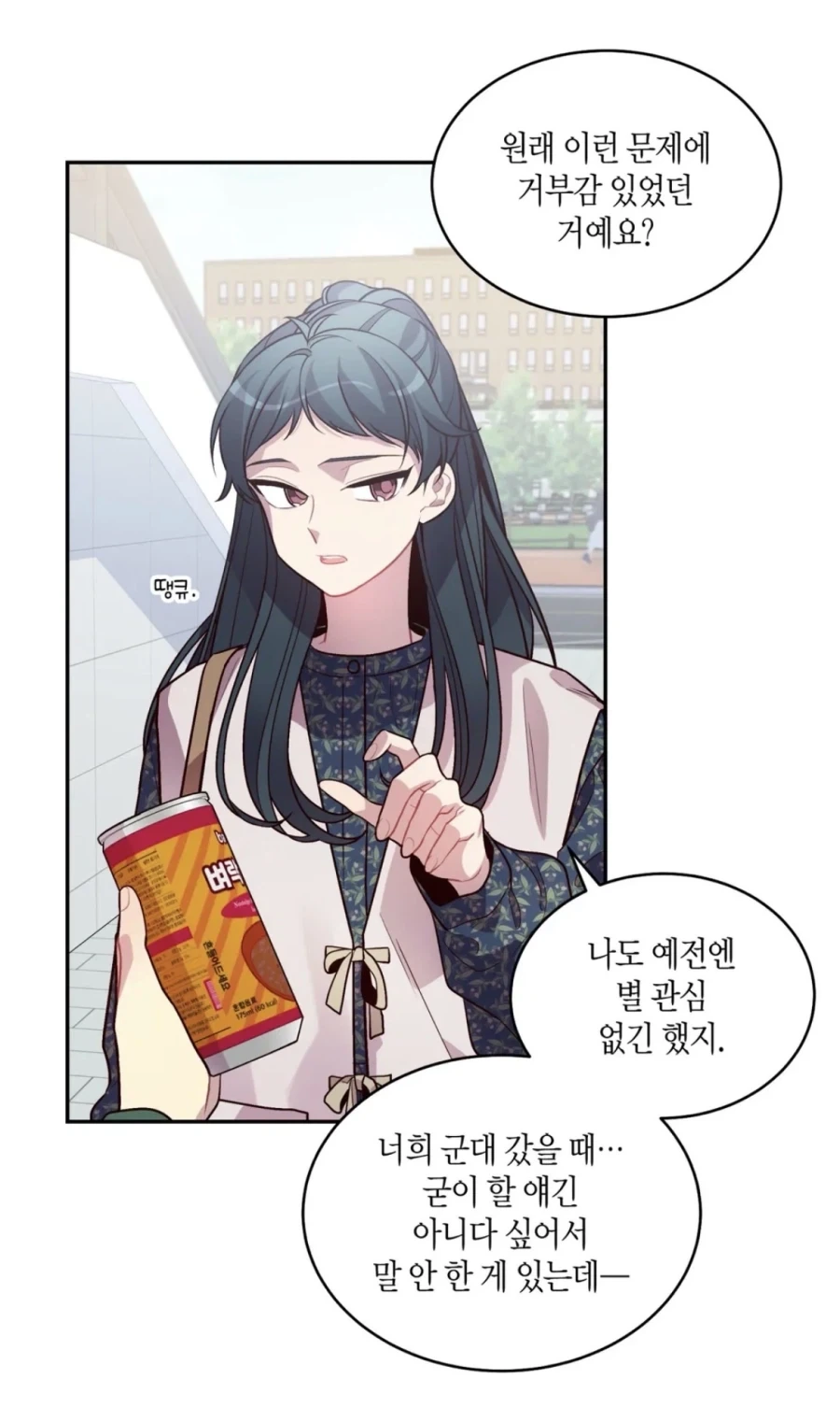 드래곤볼)gt에서 오공만 활약하는걸 다들 싫어했다(X) 이미지 2