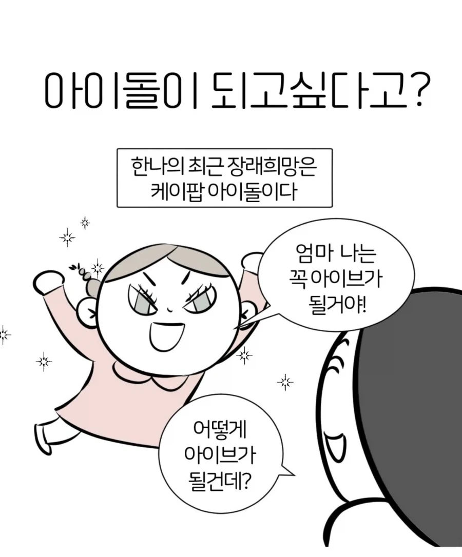 금발 포니테일쨩 만화 이미지 2