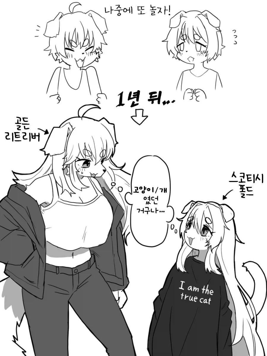 번역)그래도 서로를 아끼는 소환자와 소환수.manhwa 이미지 3