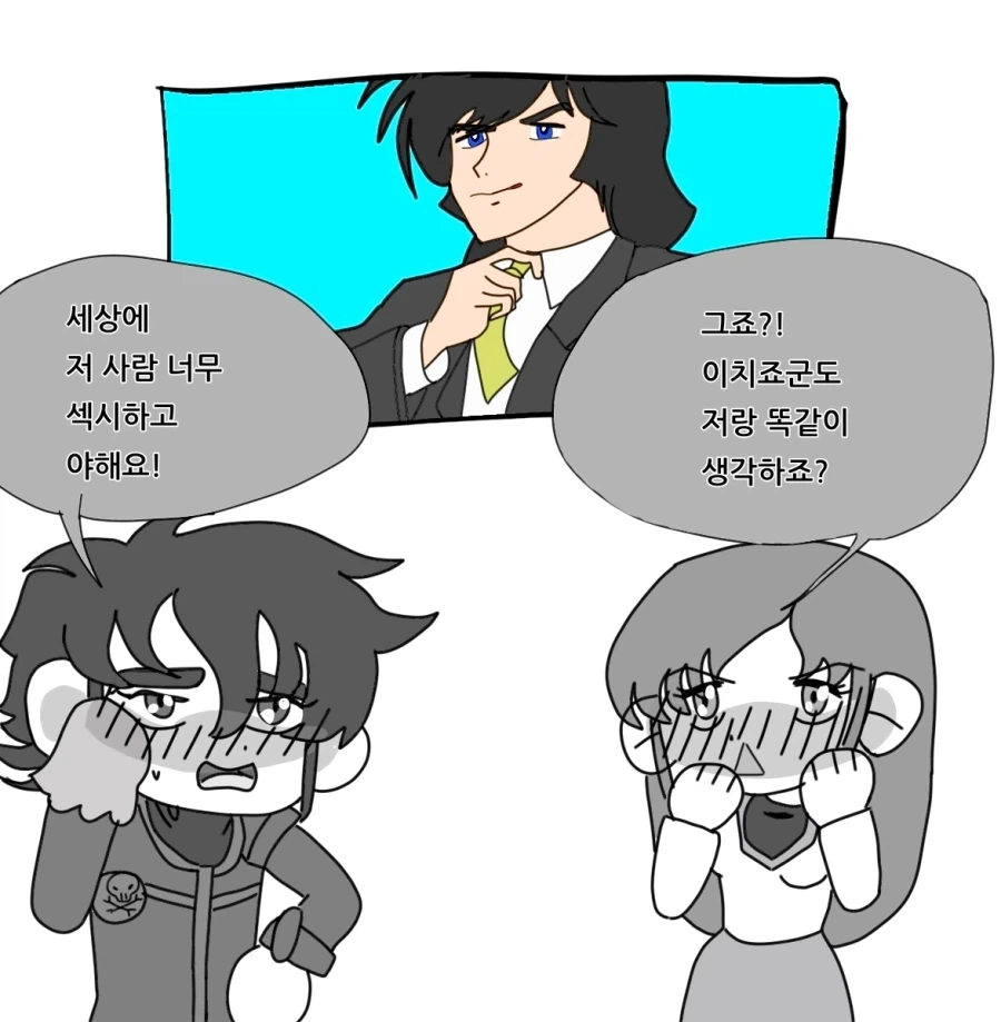 야쿠자 두목 딸의 보디가드.manhwa 대표 이미지