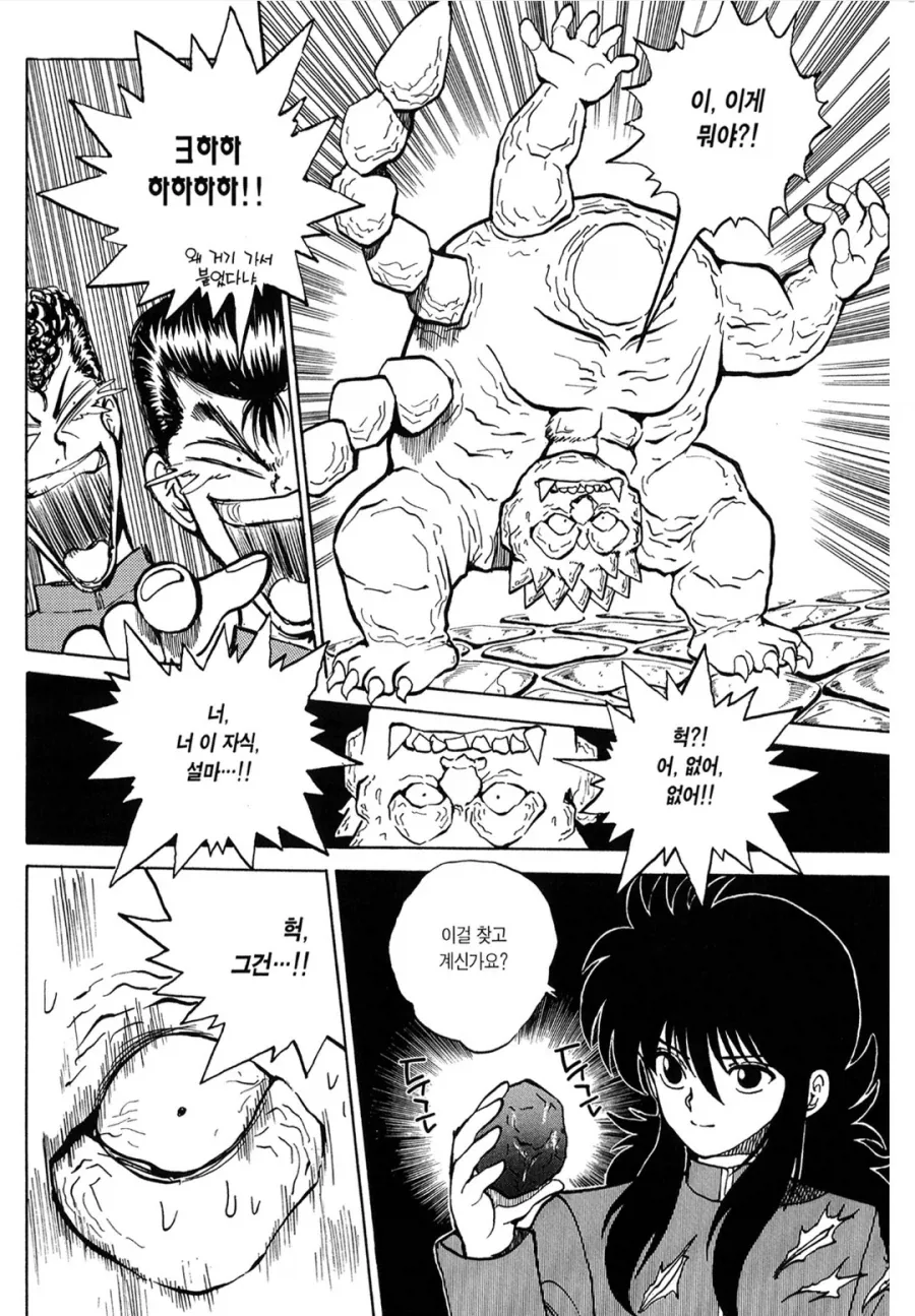 처음 사귈때 좋았던 점 말하기.manga 이미지 2