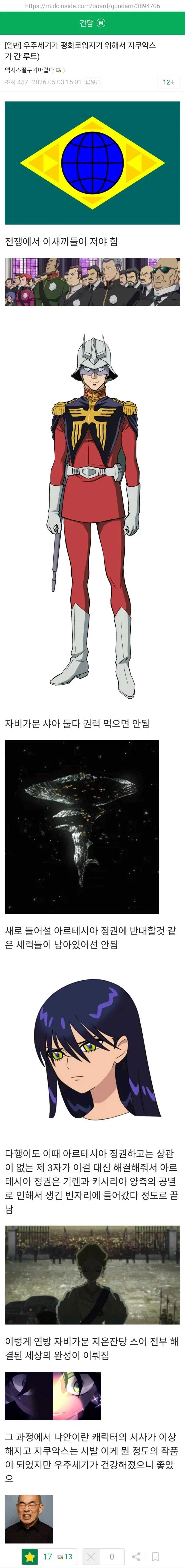 유희왕)그냥 아드+1이 아님 이미지 3