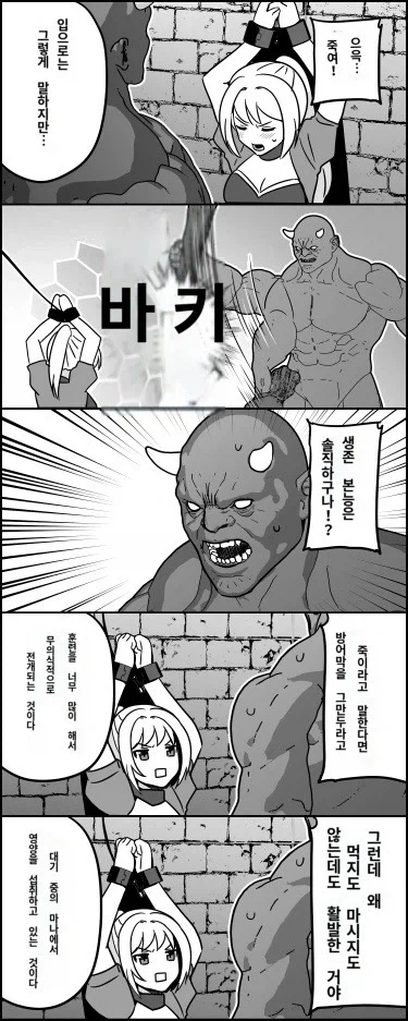 방학 첫날로 돌아가고싶어 ㅠㅠ.manhwa 대표 이미지