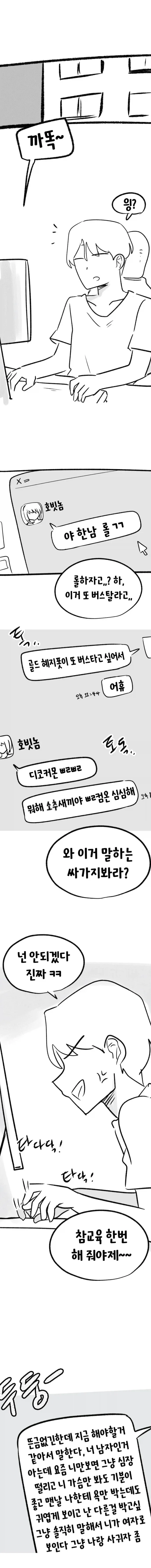 방학 첫날로 돌아가고싶어 ㅠㅠ.manhwa 이미지 2