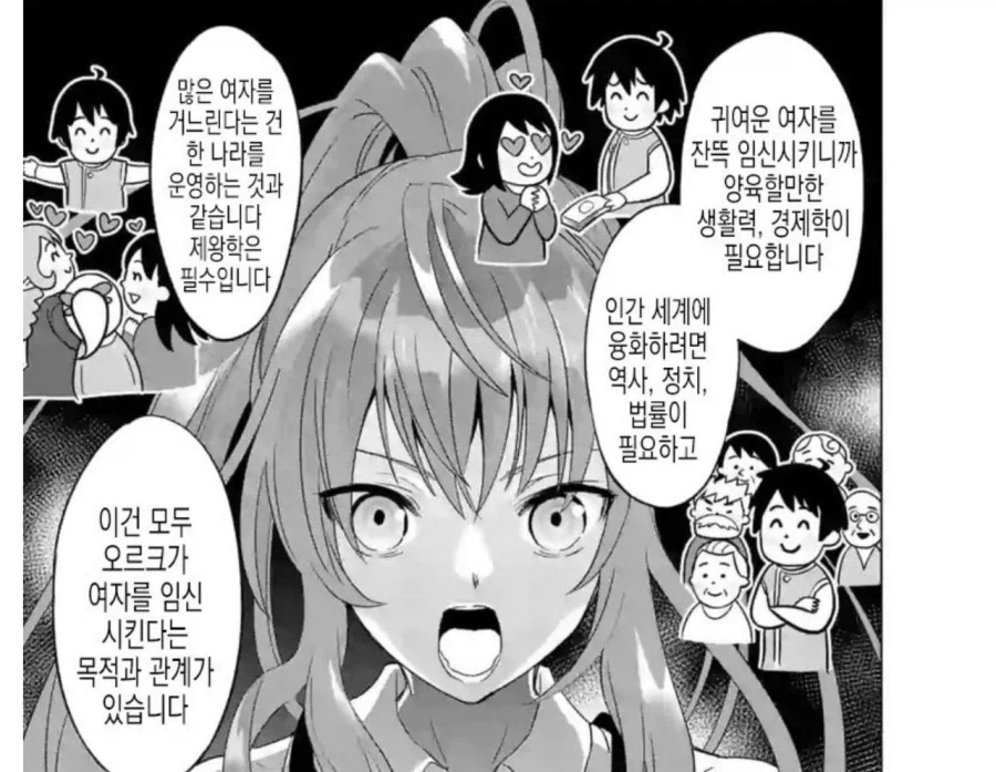 넷플릭스 특.manhwa 이미지 2