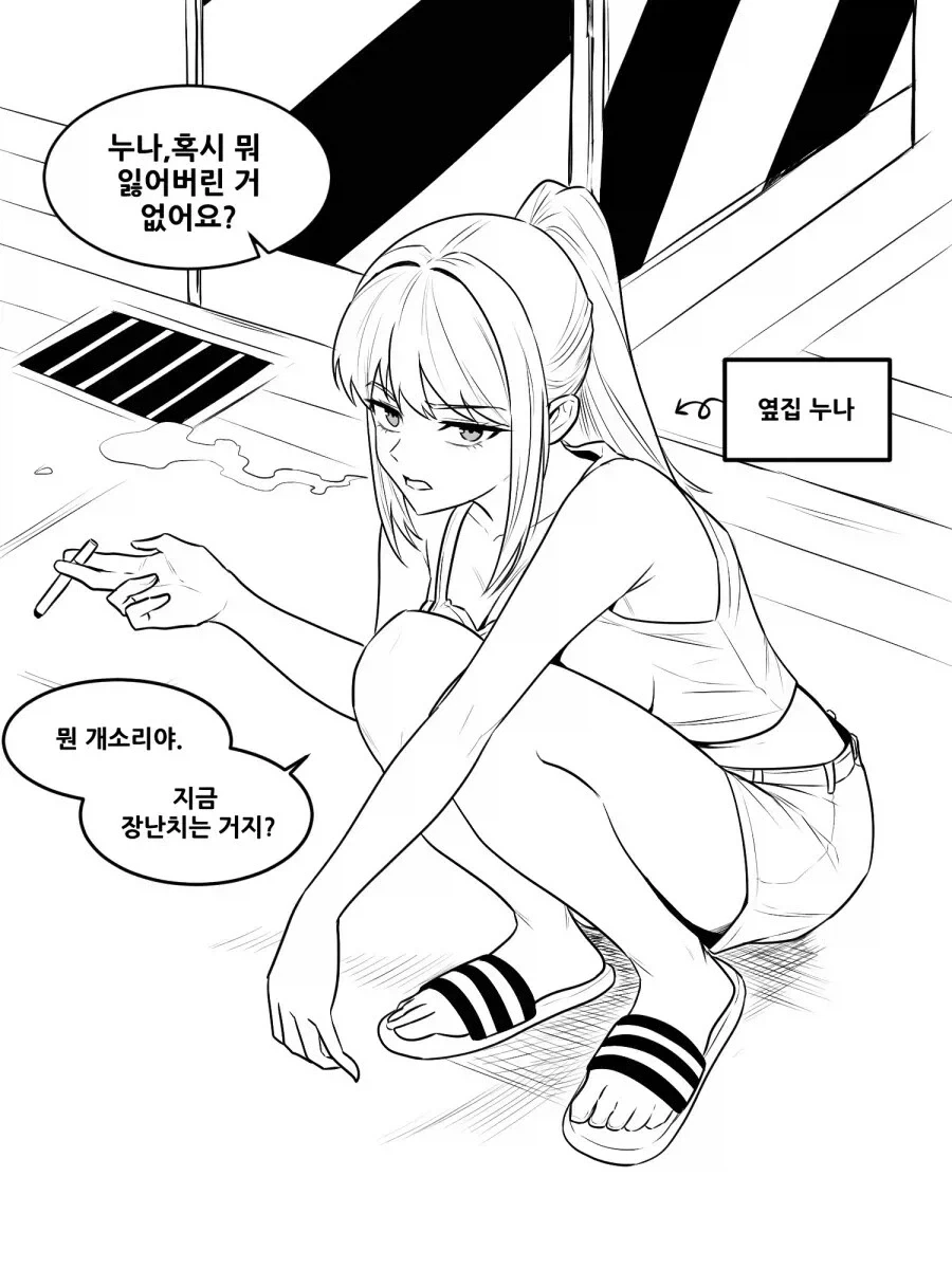 용사(35)네 파티가 결혼 상대를 찾는 모험을 떠나는.manhwa 이미지 4