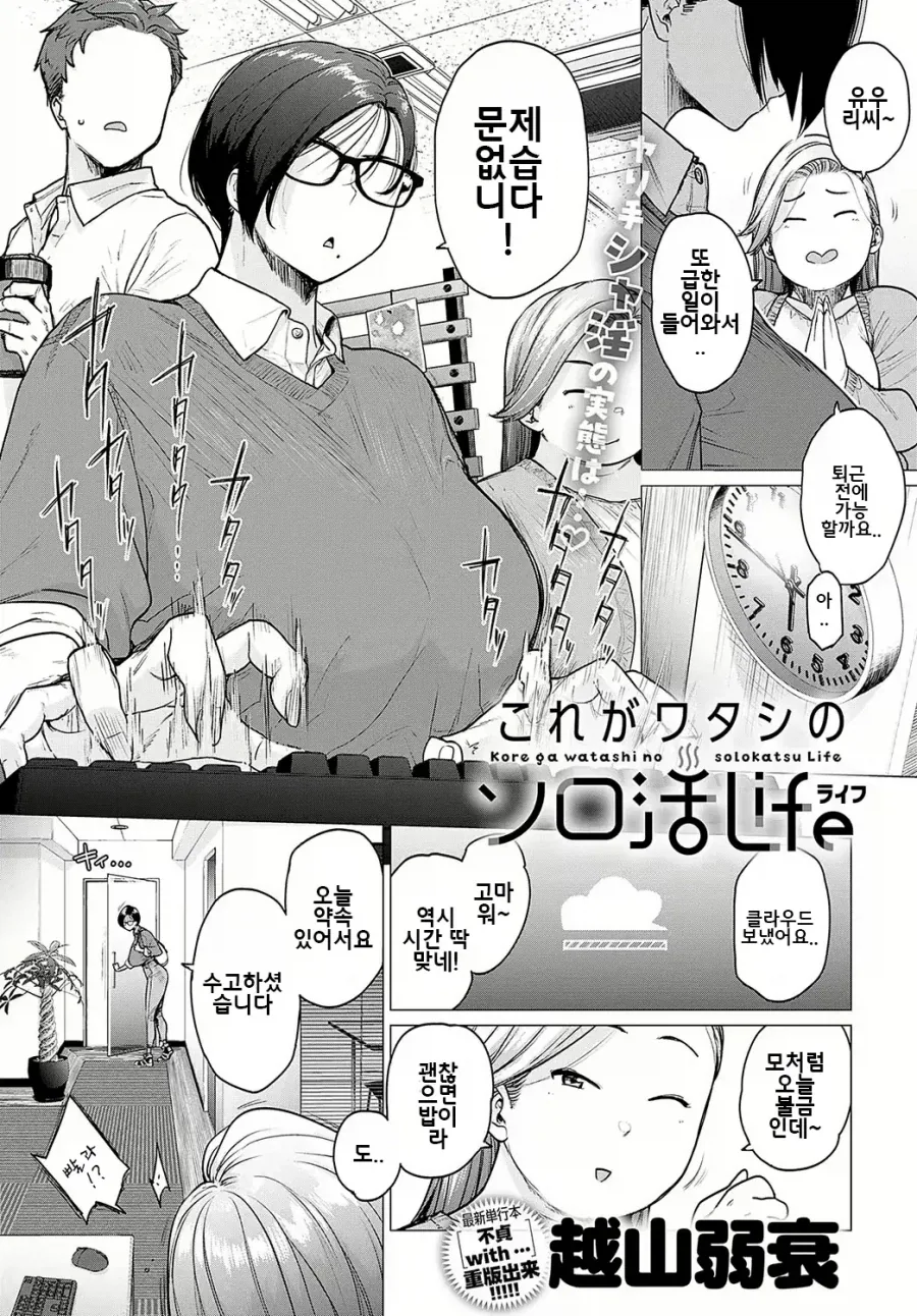 메스가키 후배 실연 당하기 까지 앞으로 2시간.manga 이미지 2