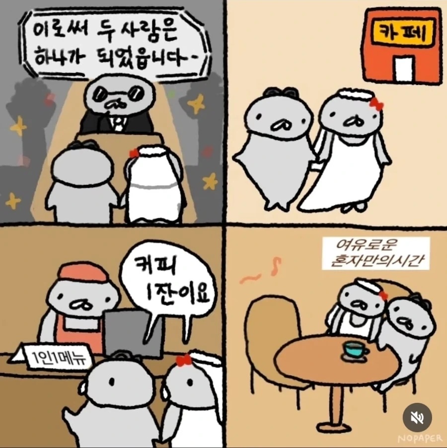 귀멸) 행복해 보이는 광경 이미지 4
