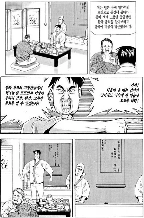 오네쇼타 커플 만화.jpg 이미지 5