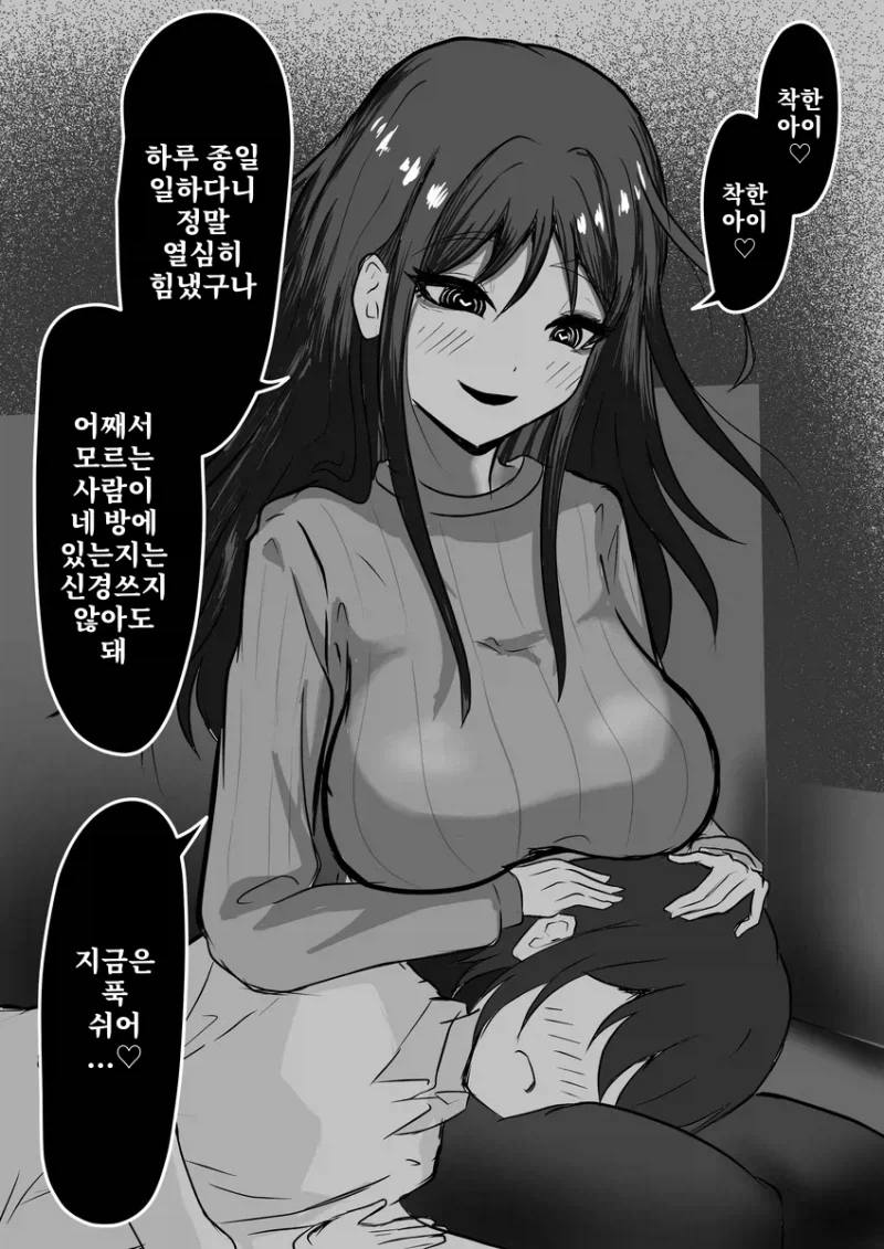 거유 유부녀들이 티타임 가지는.manhwa 대표 이미지