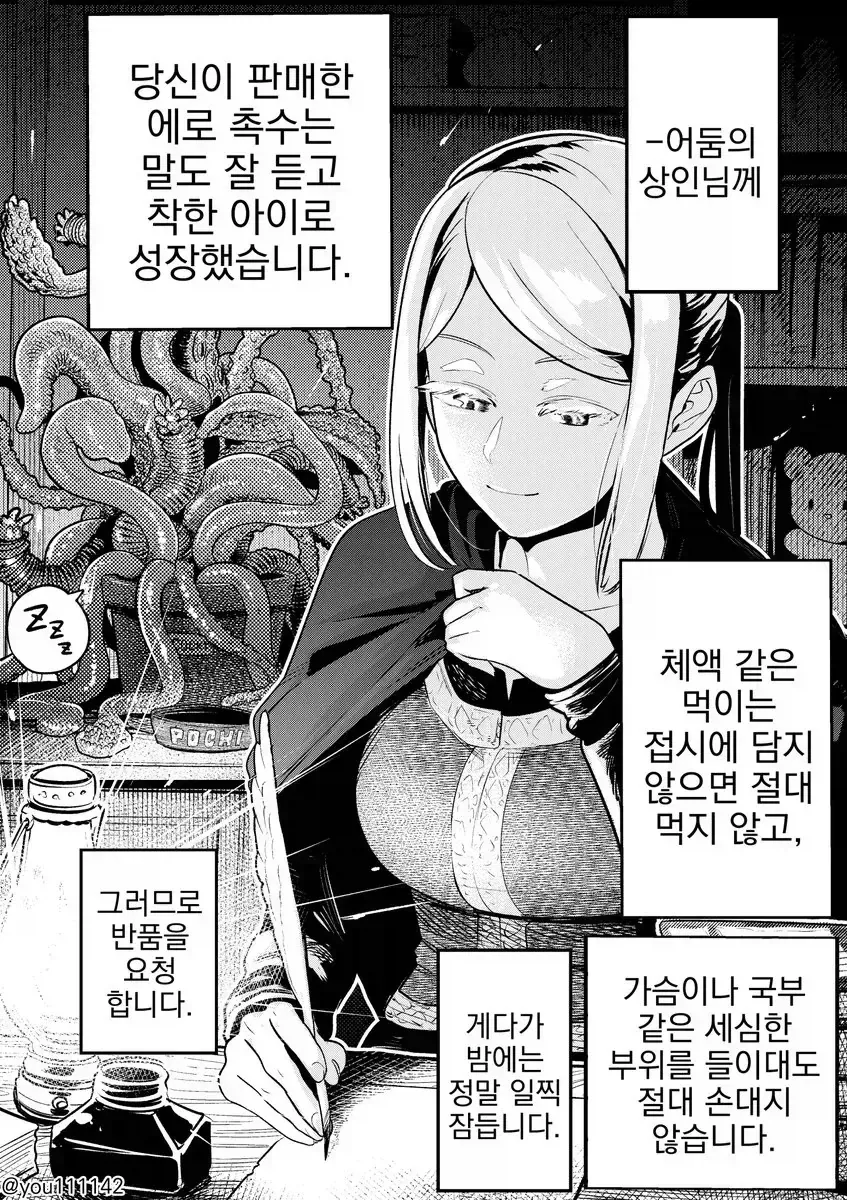 촌구석검성) "선생님 저 어렸을 때 기억하시나요" 이미지 3
