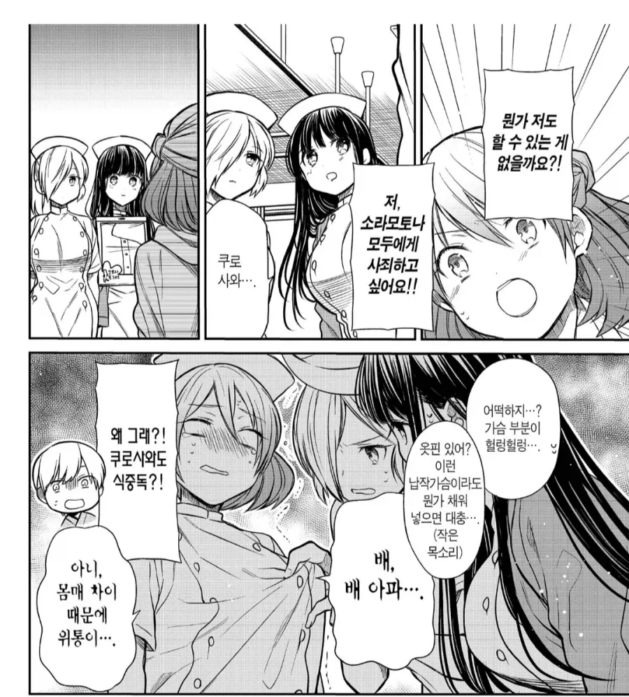 조선엘프) 장이족이 부동산에 독을 풀었다!!.manhwa 대표 이미지