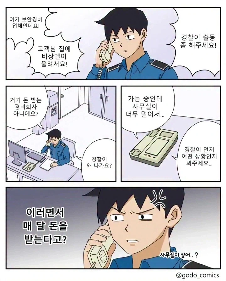 소꿉친구가 너무 달라진 만화 대표 이미지