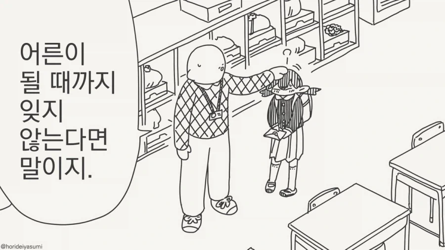 넷플릭스 특.manhwa 대표 이미지