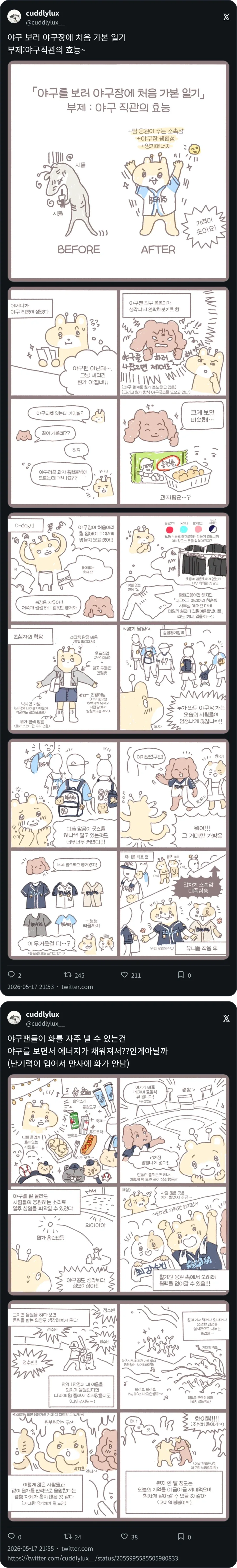 전 오타쿠는 절대 아니고 건전한 수집가입니다 대표 이미지