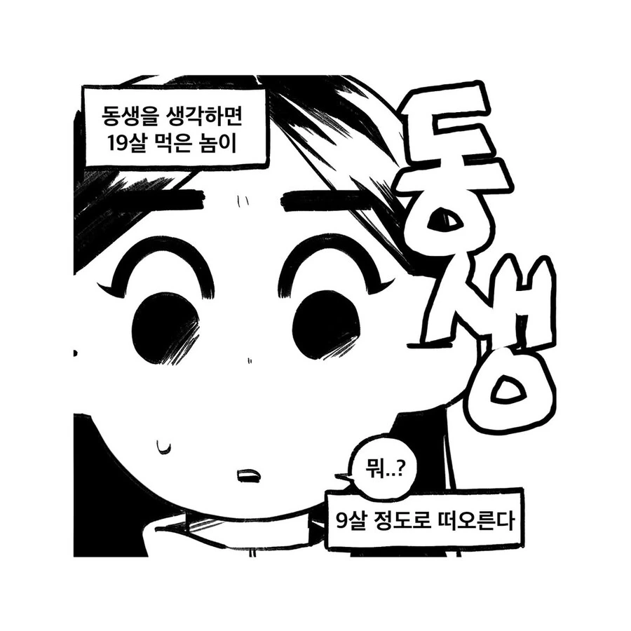 대충 토끼를 구해준 소년을 보답으로 토끼여자아이로 TSF시킨 만화 대표 이미지