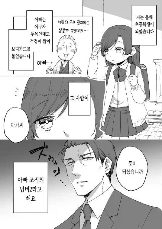 유희왕)그냥 아드+1이 아님 대표 이미지