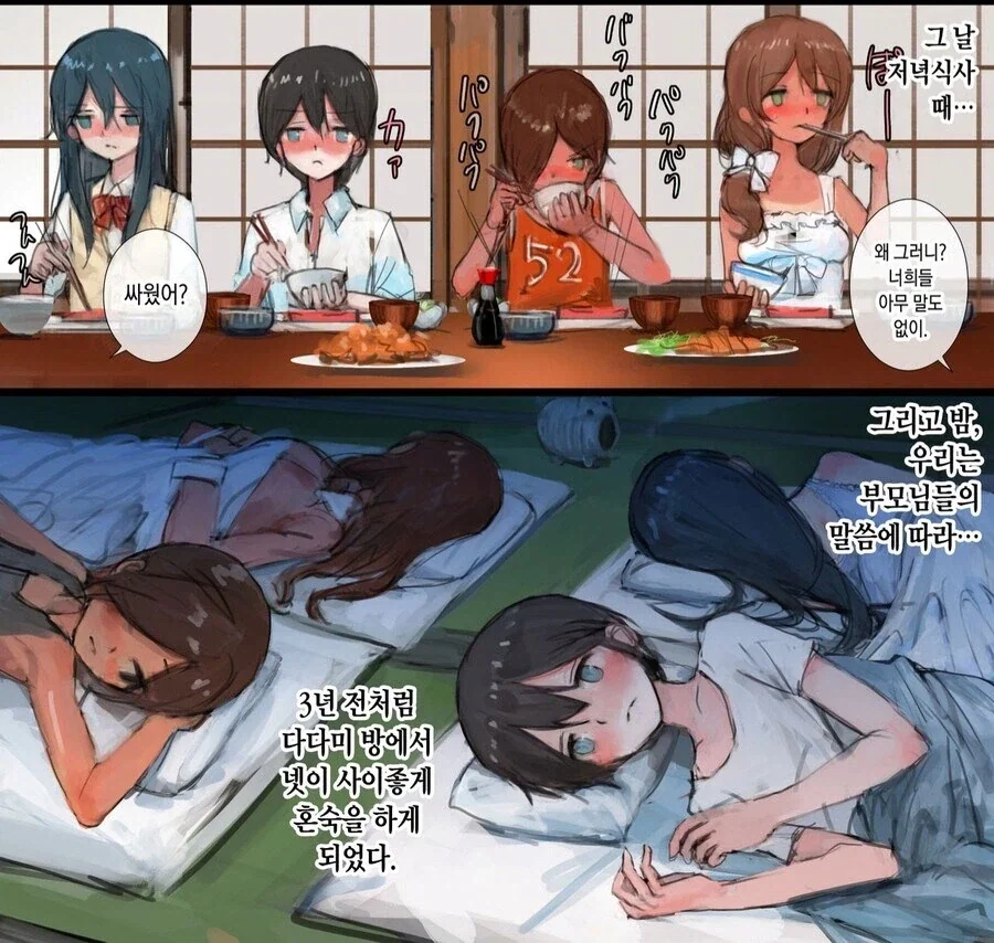 처음 사귈때 좋았던 점 말하기.manga 대표 이미지