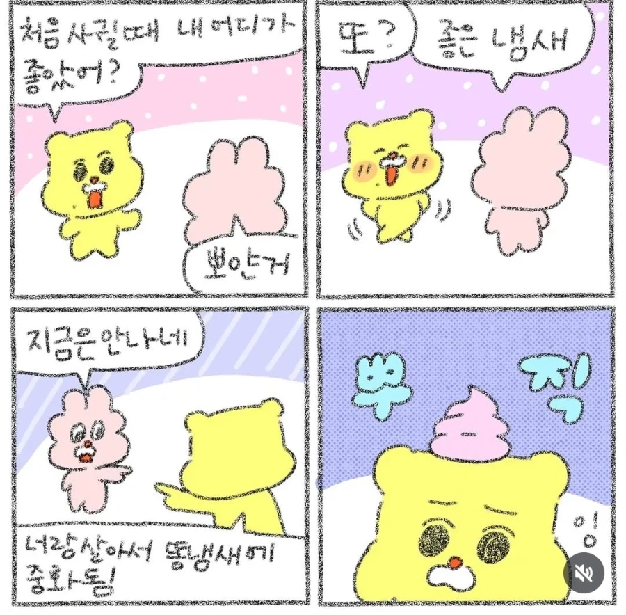 대충 토끼를 구해준 소년을 보답으로 토끼여자아이로 TSF시킨 만화 이미지 3