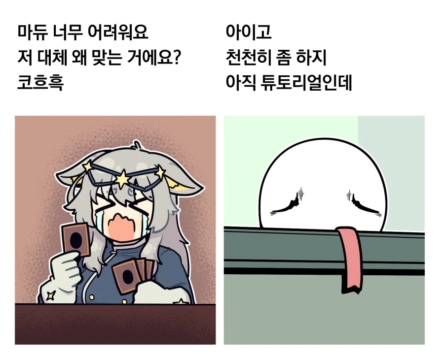 방학 첫날로 돌아가고싶어 ㅠㅠ.manhwa 이미지 3