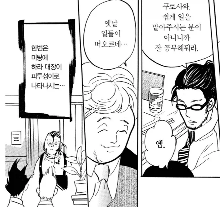 안드로이드가 갑자기 집으로 배달되는 클리셰.manga 이미지 4