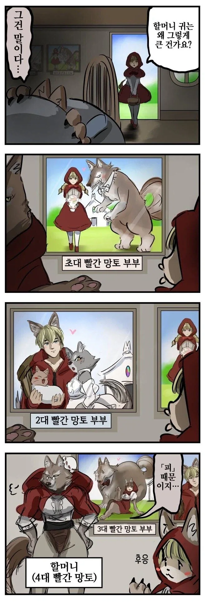 블리치) 이런 식으로 이기는 게 어딨어 이미지 2