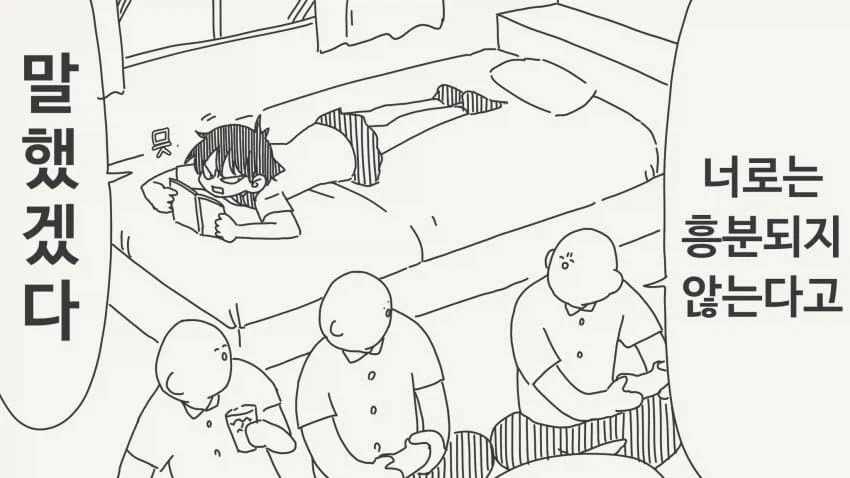 렌탈여친) 그러니까 이 만화도 배틀물 전개라는거지? 대표 이미지