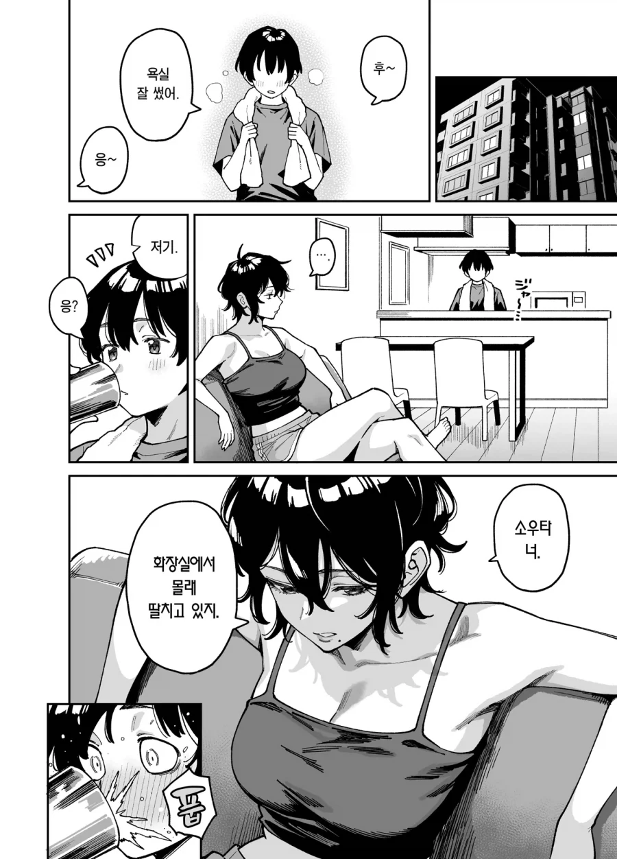 교장 선생님의 권력.manga 이미지 4