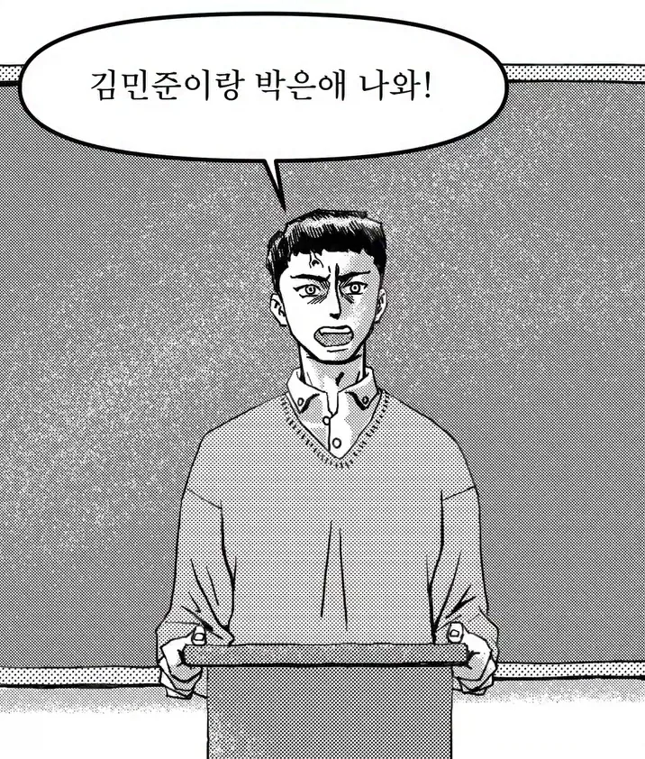 사람들을 공포하게 만든 무시무시한 1화 빌런.manga 이미지 2