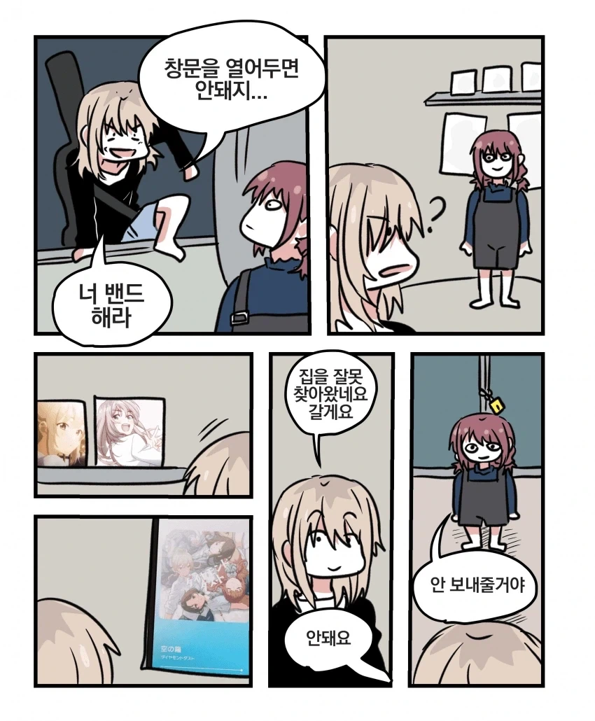 뱅드림) 입맛이 다른 무츠모르 대표 이미지