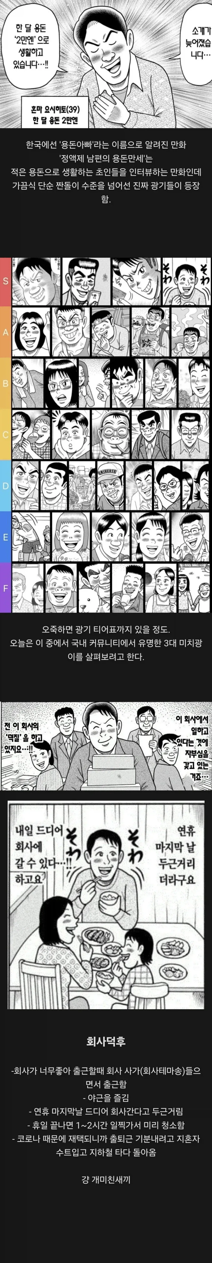 일본 요리만화 보다가 느끼는거 이미지 3