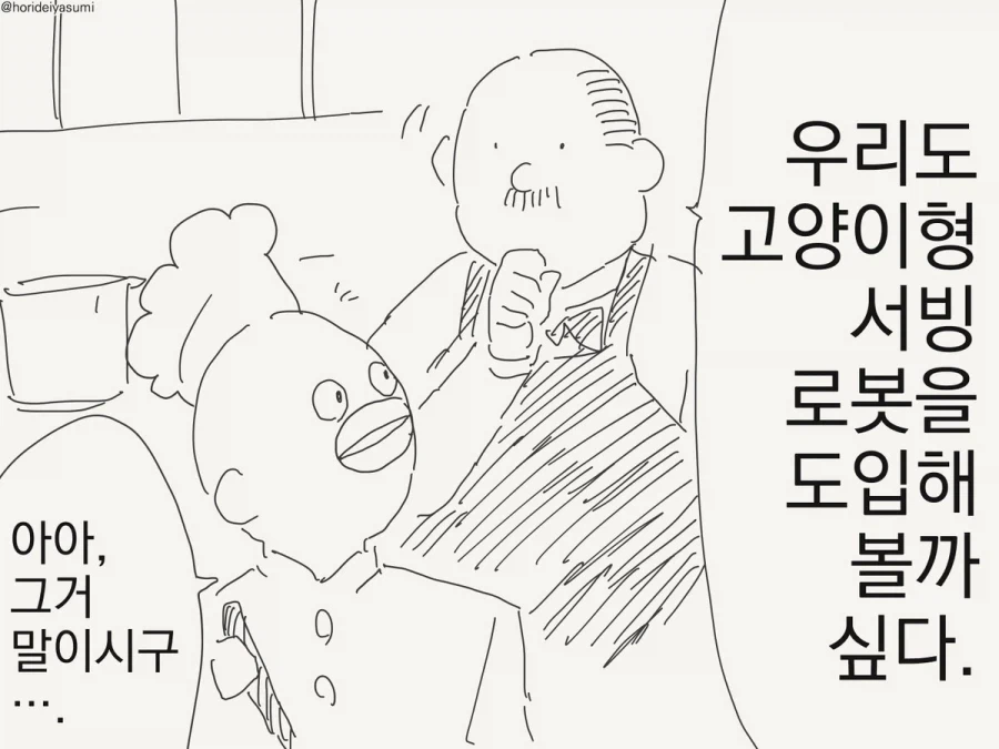 햄부기 먹고 햄북한 도로롱.Manhwa 대표 이미지