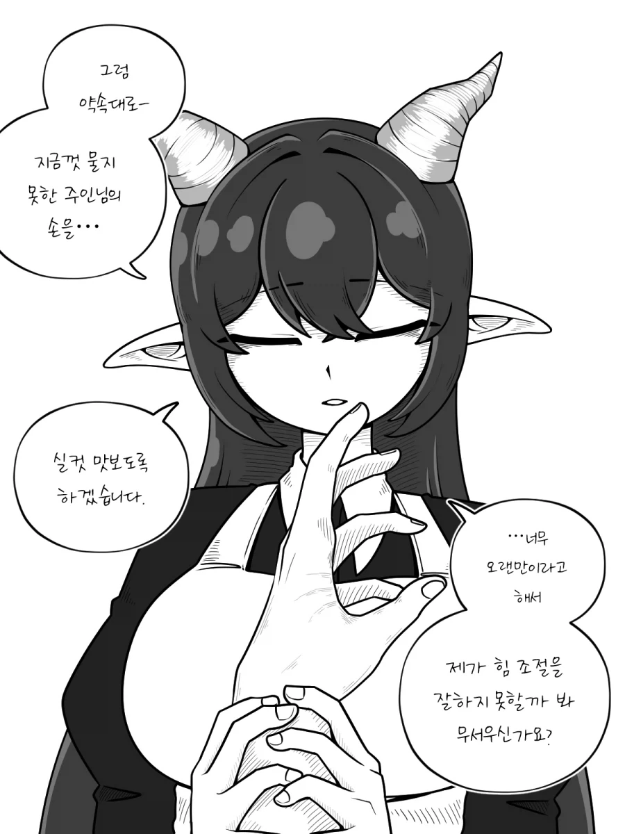 귀멸) 행복해 보이는 광경 이미지 3