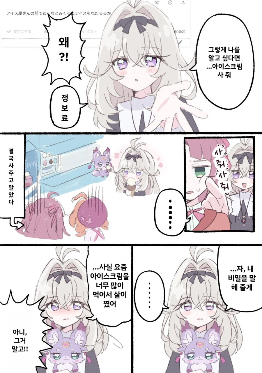 소꿉친구가 너무 달라진 만화 이미지 3