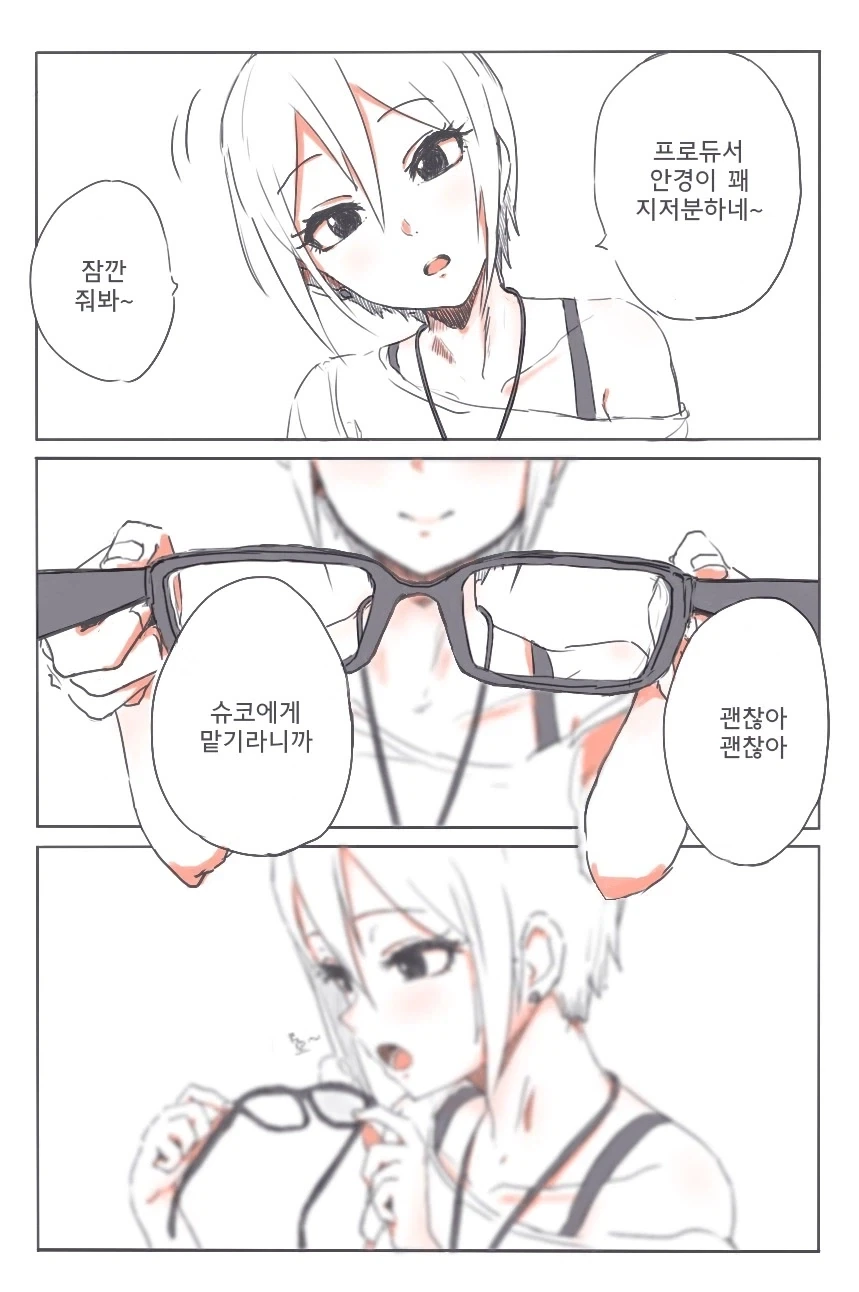 원피스) 유독 루피 얼굴을 자주 주물럭대는 나미 이미지 3